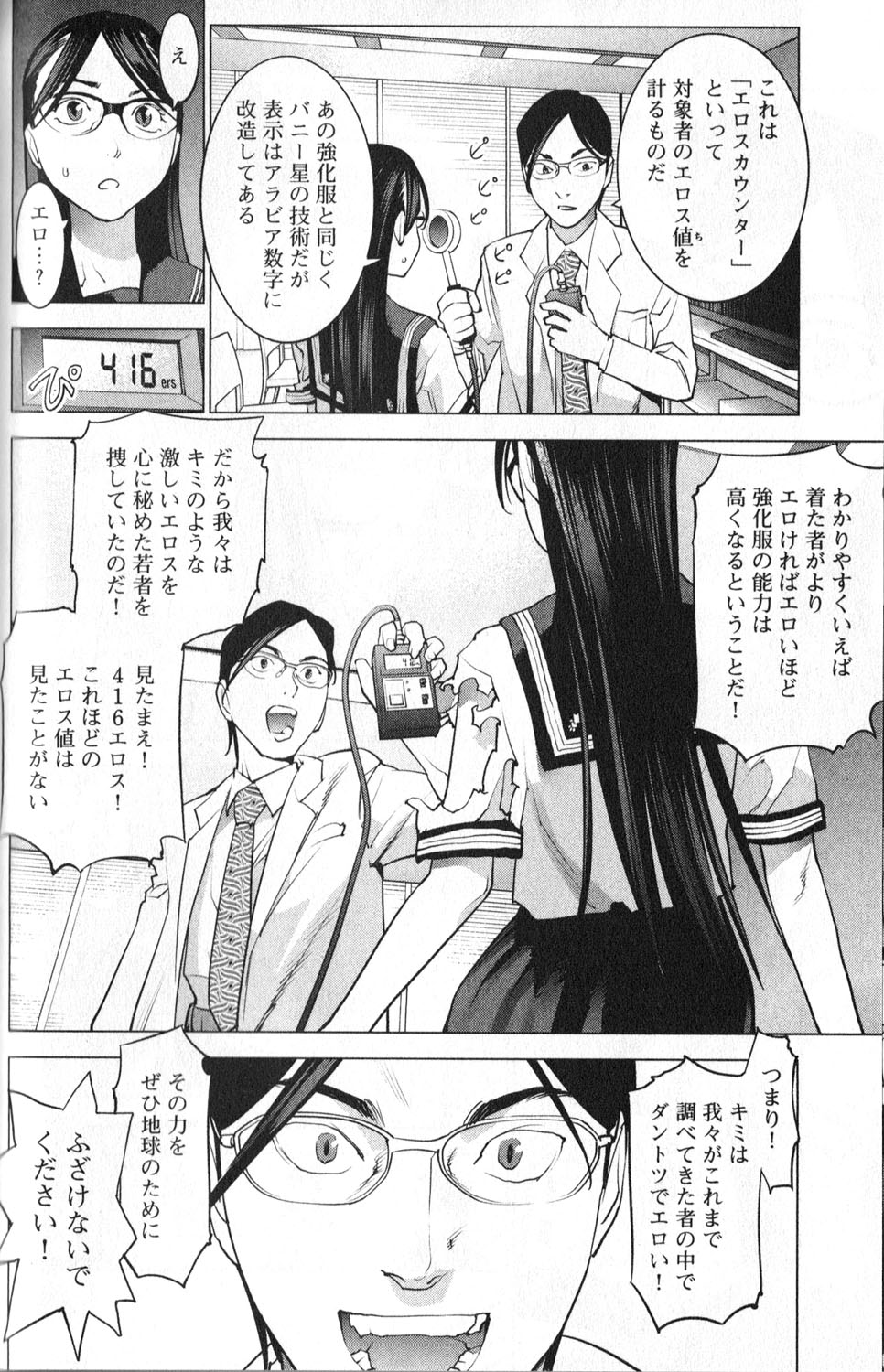 Seishokuki Chap 5 - Next Chap 6