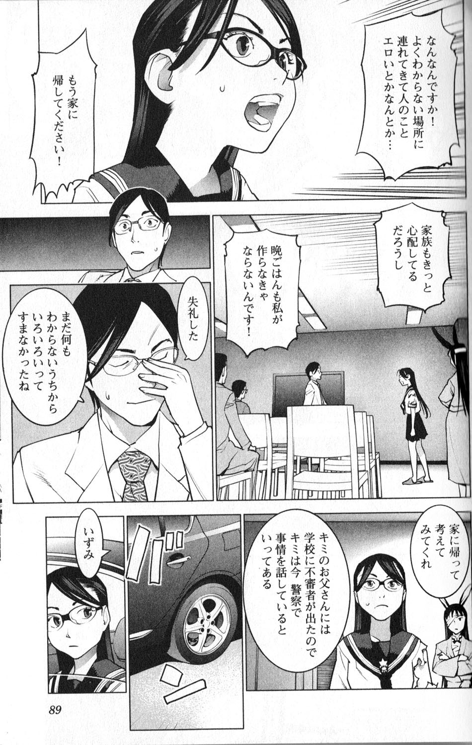 Seishokuki Chap 5 - Next Chap 6