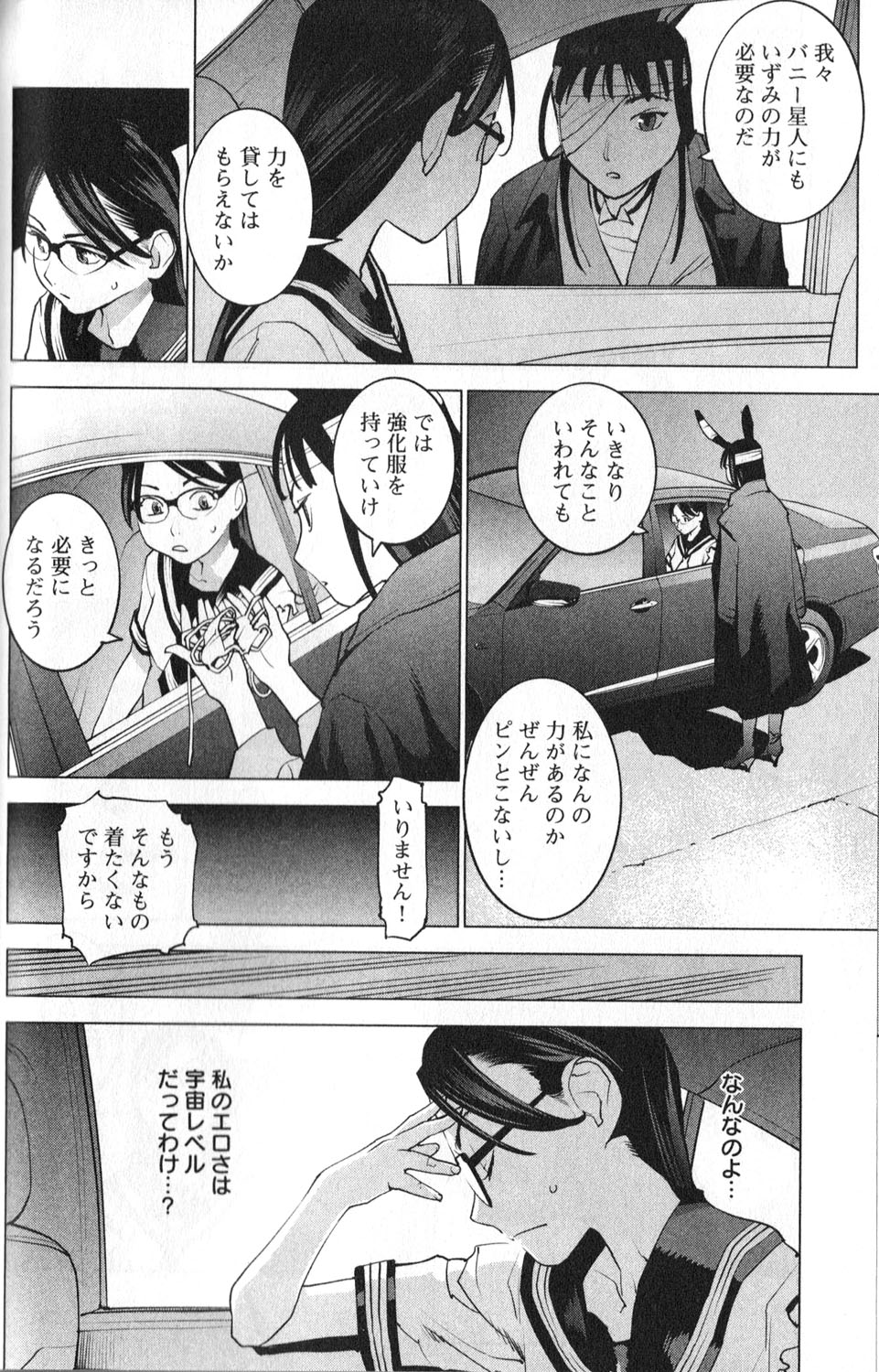 Seishokuki Chap 5 - Next Chap 6