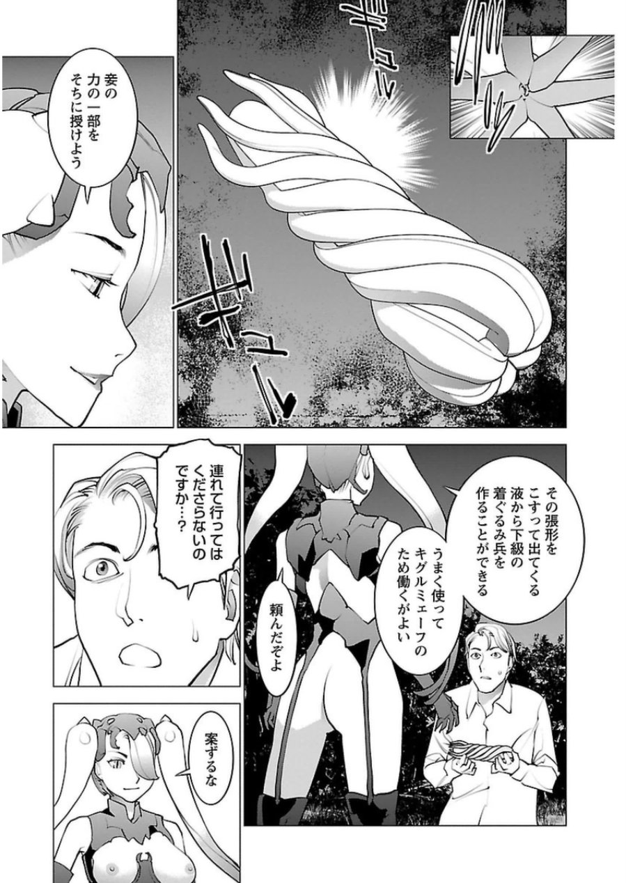 Seishokuki Chap 51 - Next Chap 52