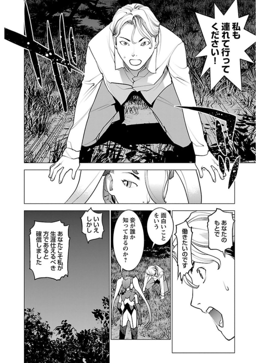 Seishokuki Chap 51 - Next Chap 52