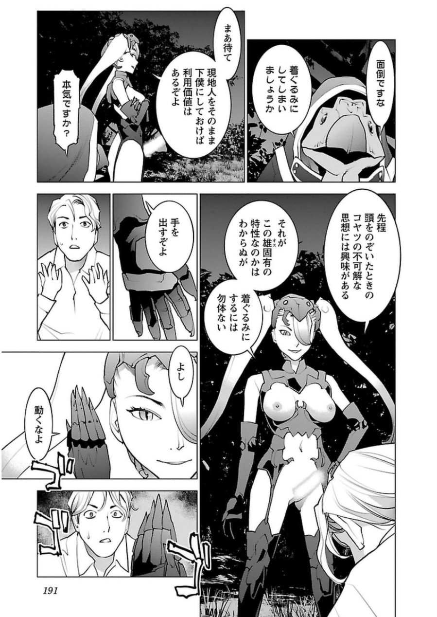 Seishokuki Chap 51 - Next Chap 52