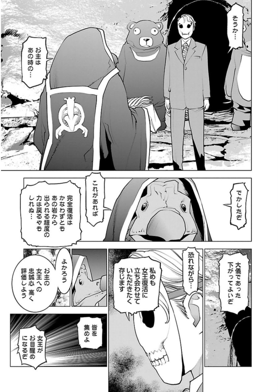 Seishokuki Chap 51 - Next Chap 52