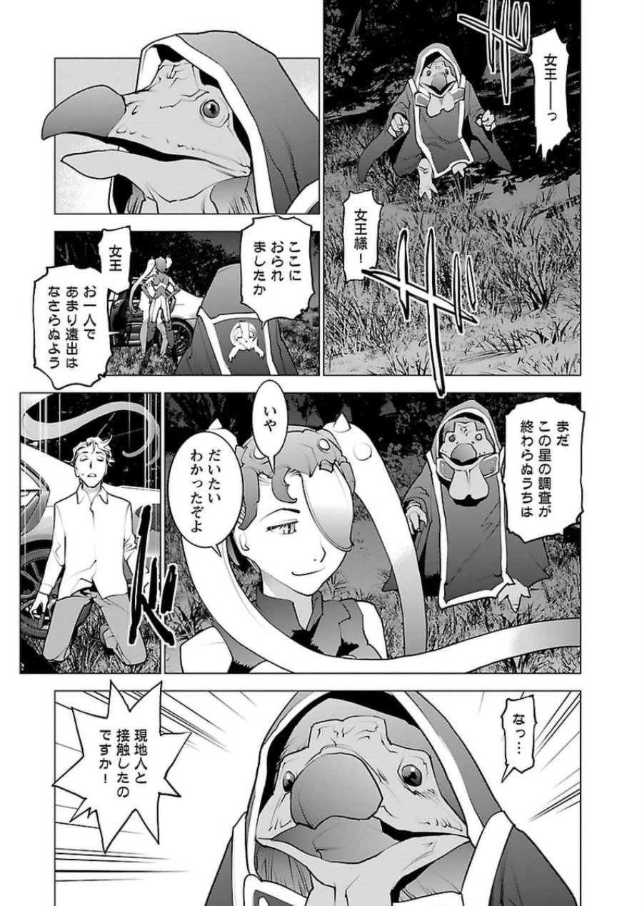 Seishokuki Chap 51 - Next Chap 52