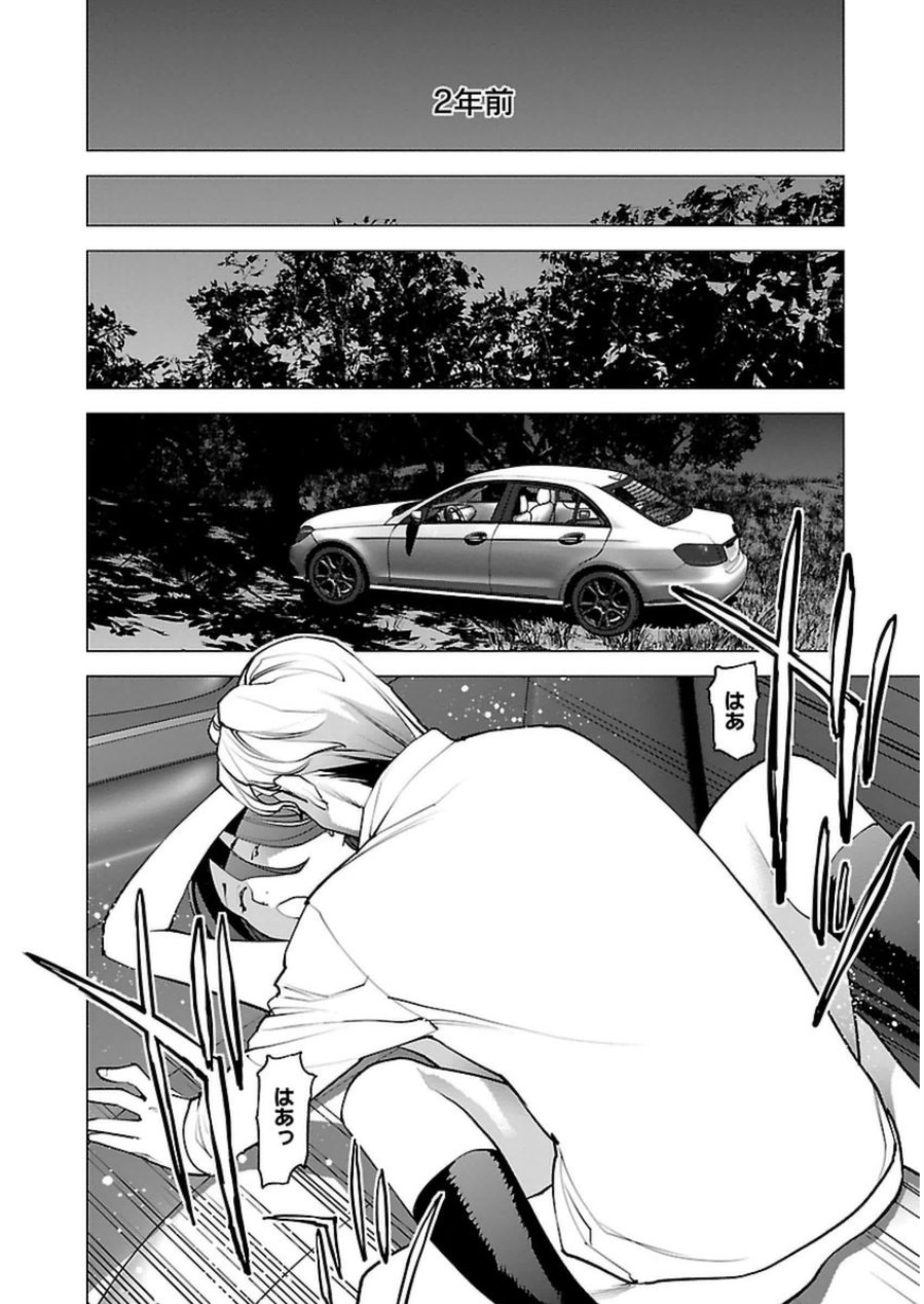 Seishokuki Chap 51 - Next Chap 52