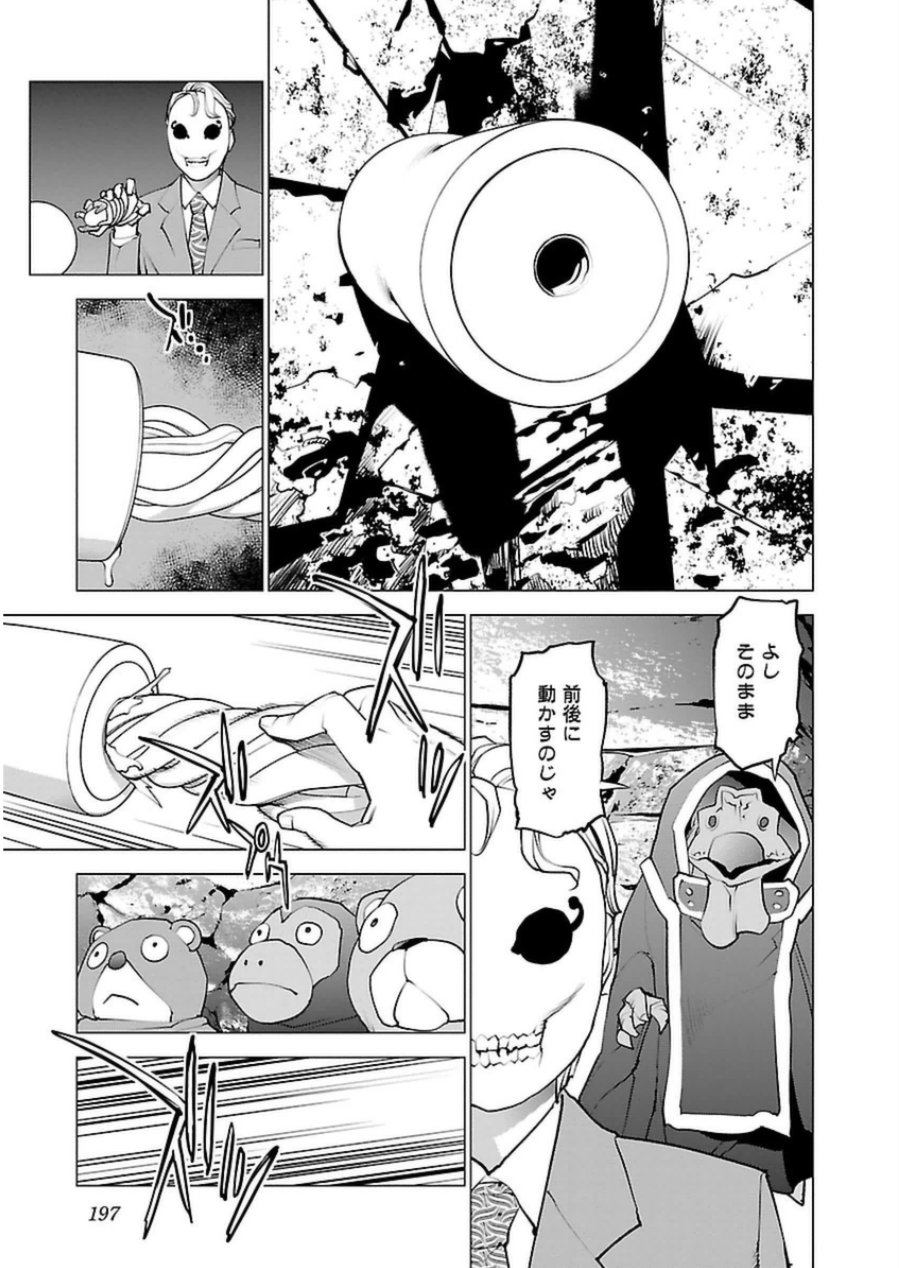 Seishokuki Chap 51 - Next Chap 52