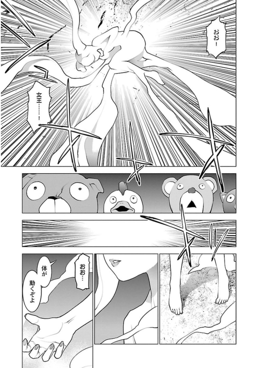 Seishokuki Chap 51 - Next Chap 52