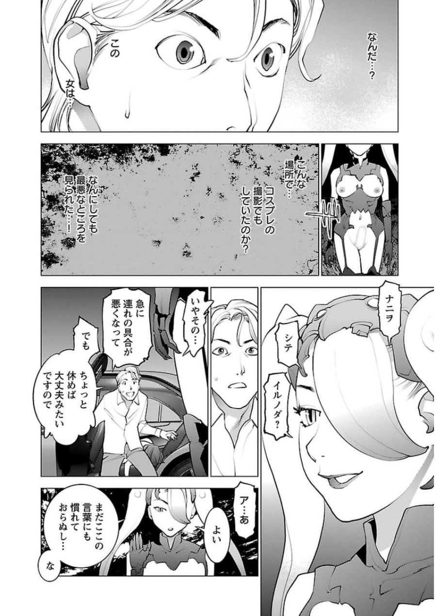 Seishokuki Chap 51 - Next Chap 52
