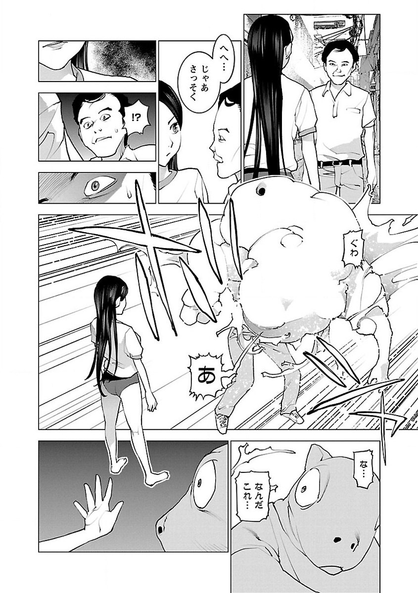 Seishokuki Chap 53 - Next Chap 54