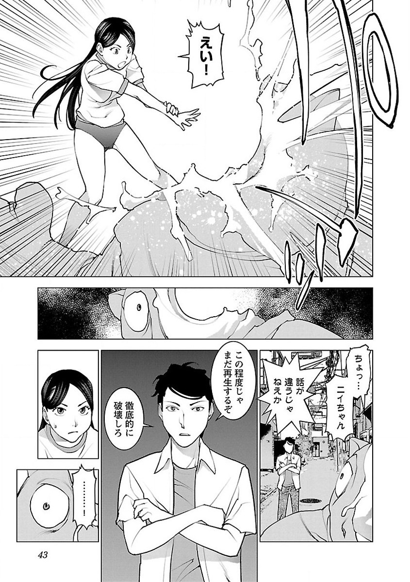 Seishokuki Chap 53 - Next Chap 54