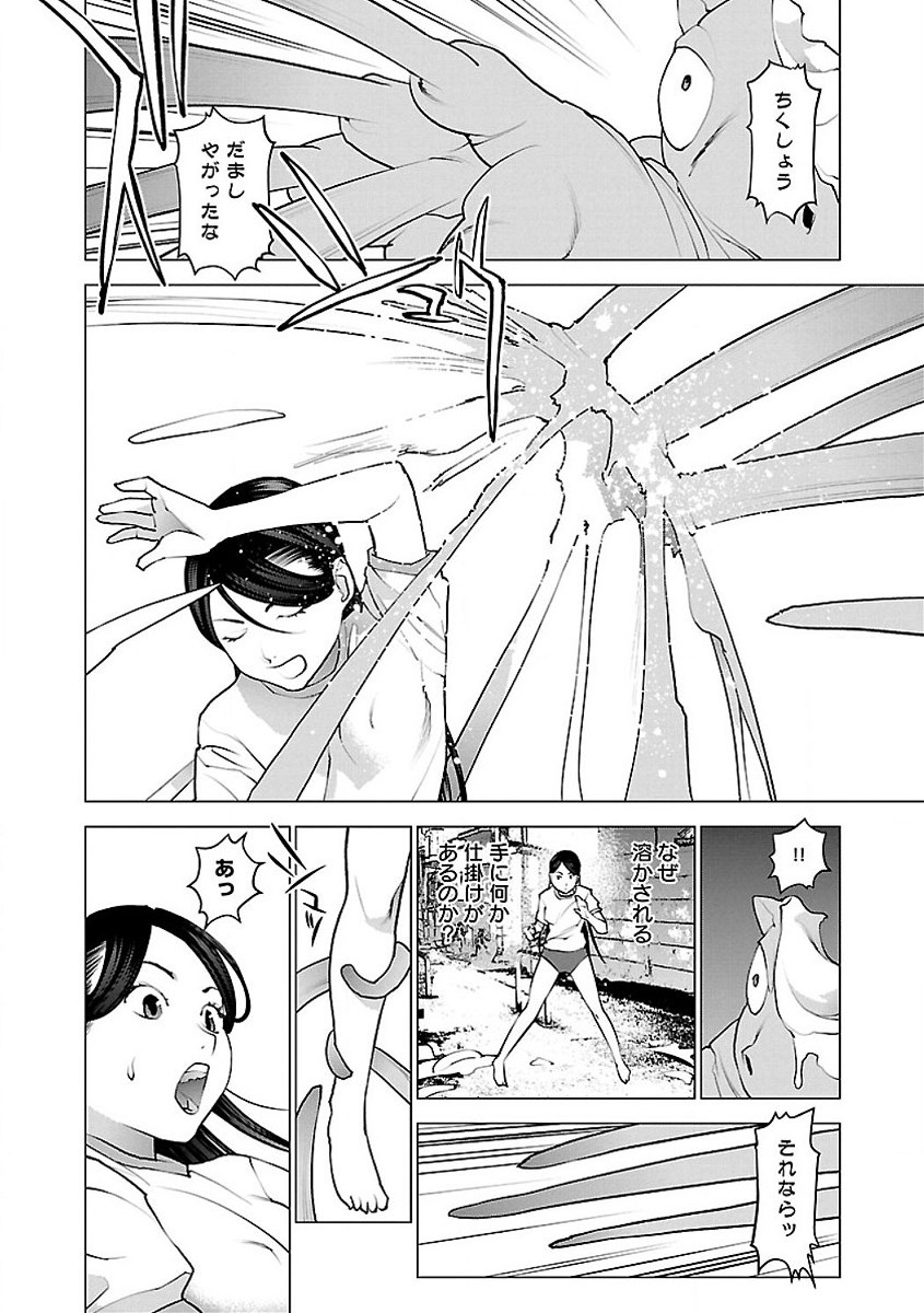 Seishokuki Chap 53 - Next Chap 54