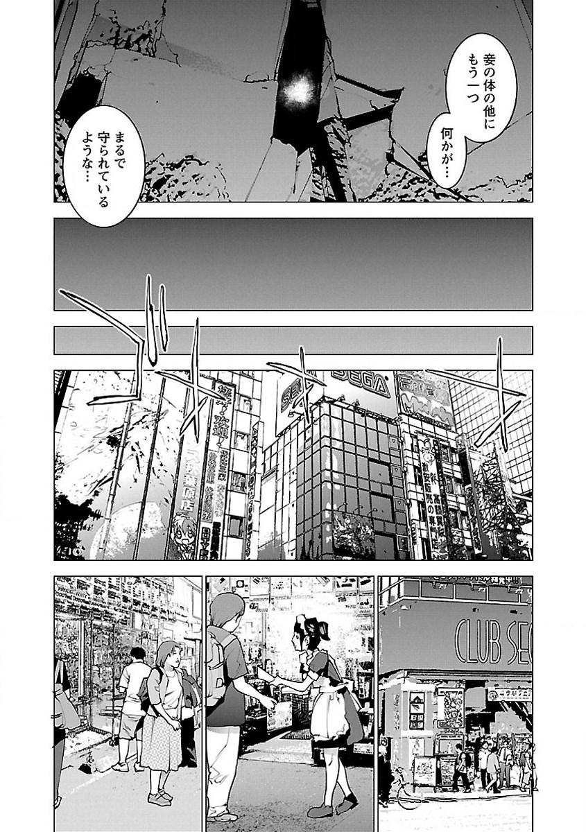 Seishokuki Chap 53 - Next Chap 54
