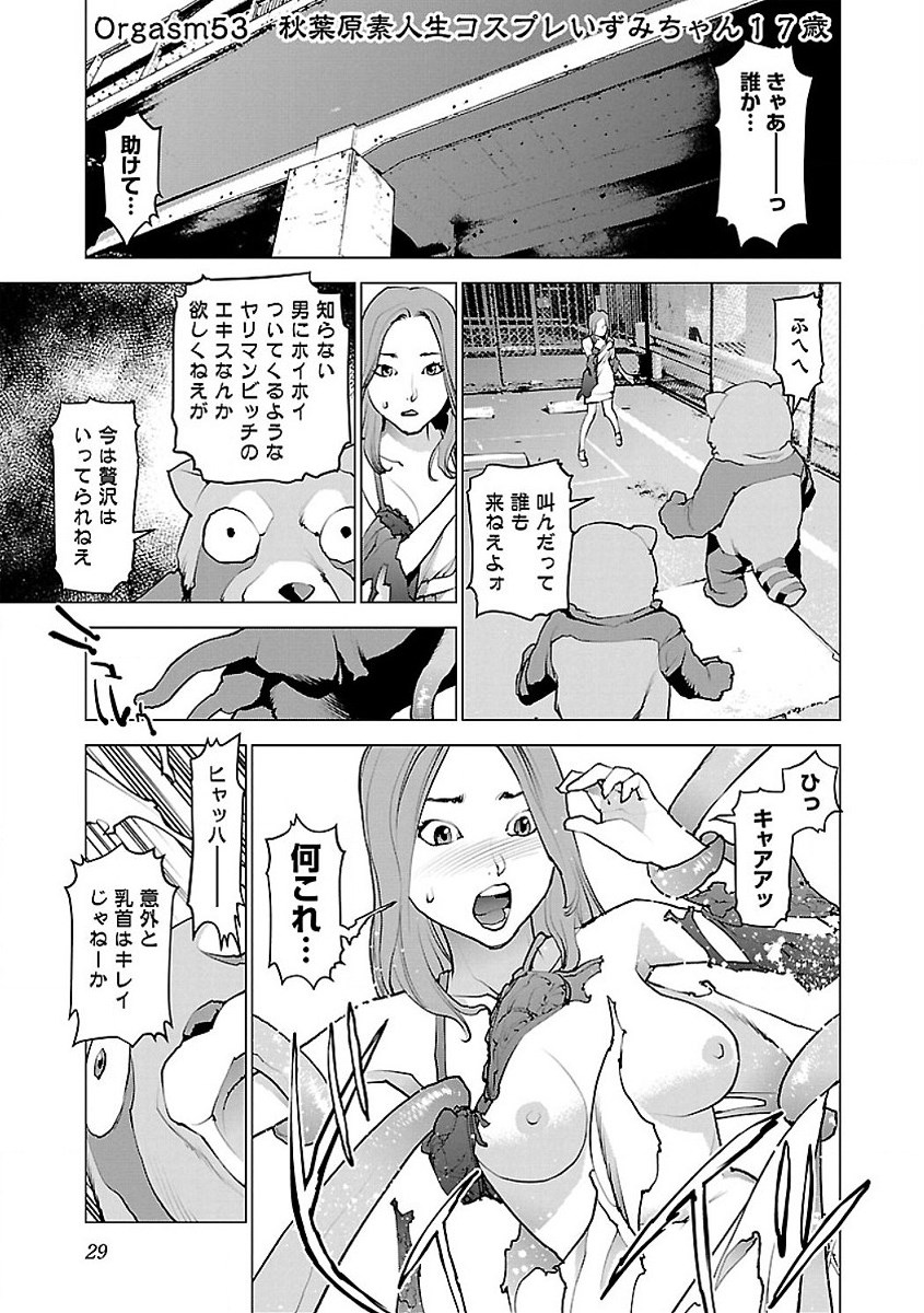 Seishokuki Chap 53 - Next Chap 54