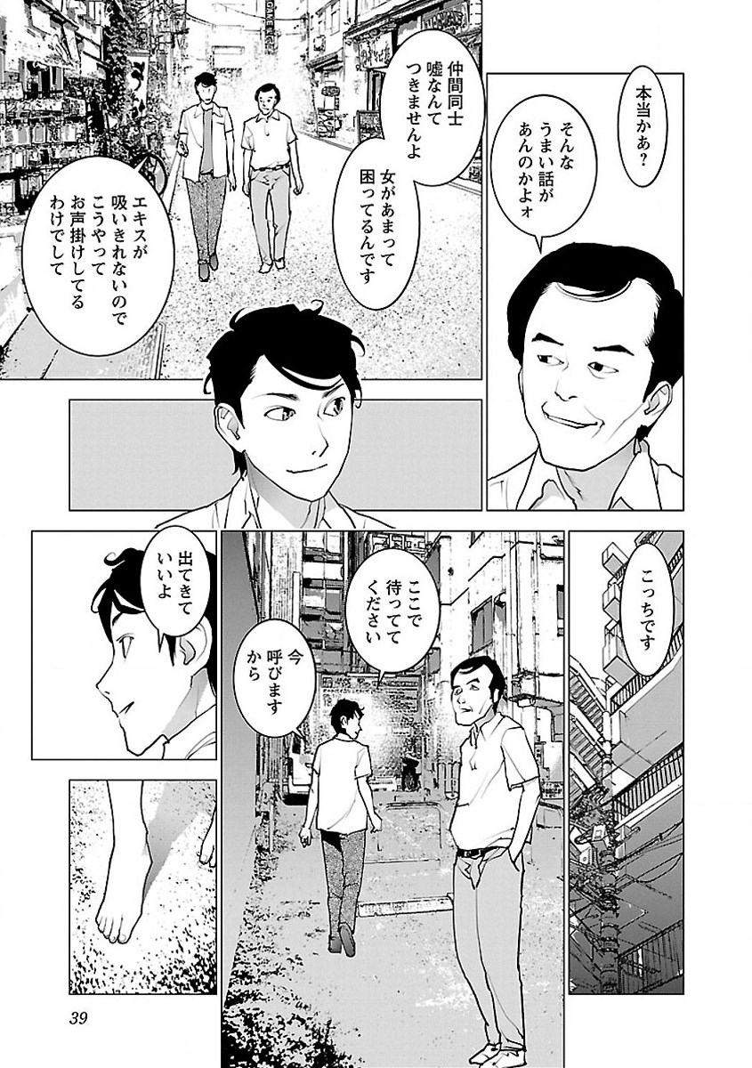 Seishokuki Chap 53 - Next Chap 54
