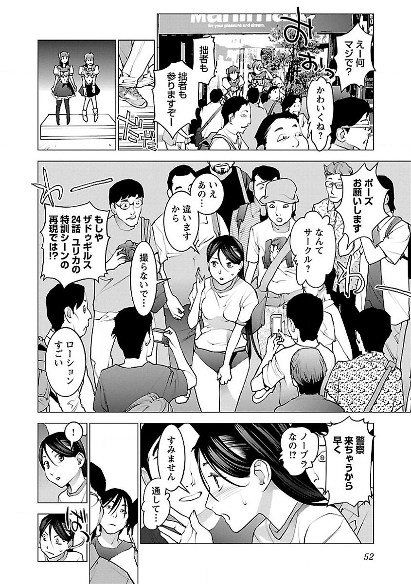 Seishokuki Chap 53 - Next Chap 54