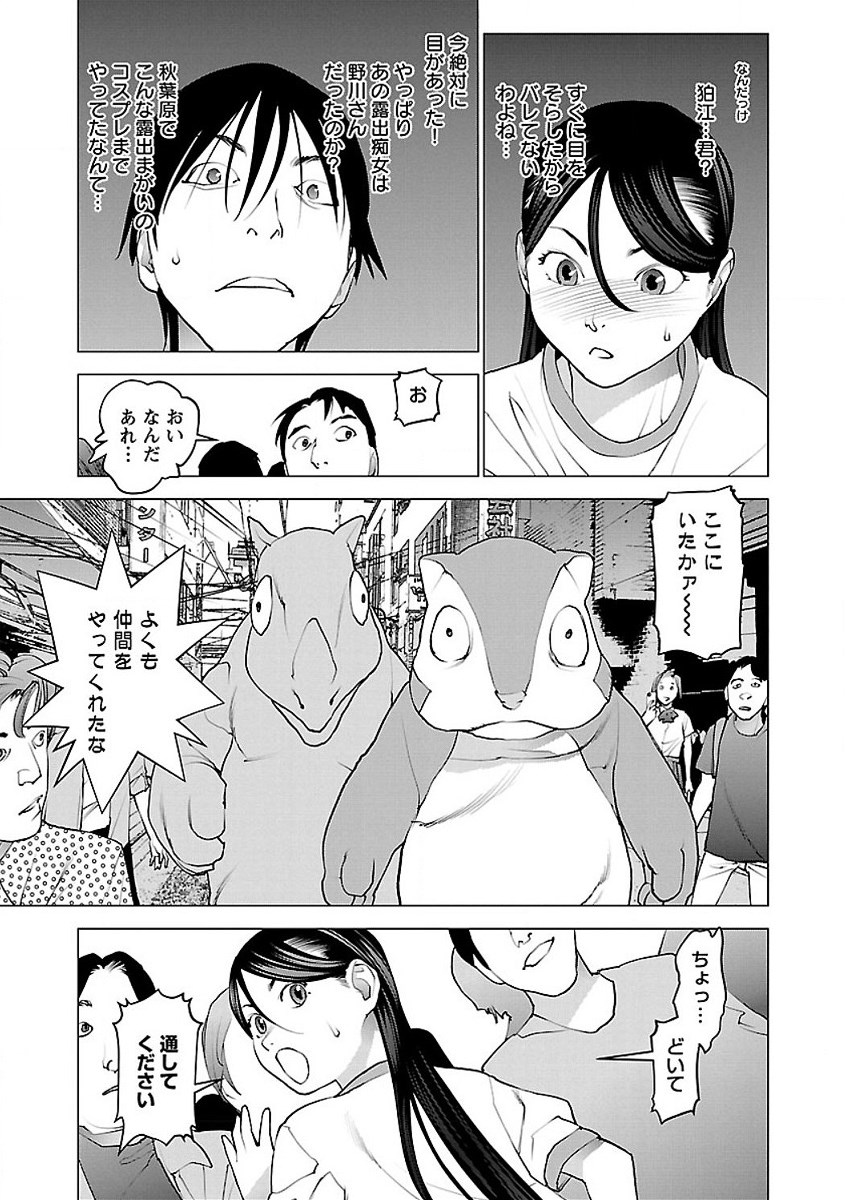 Seishokuki Chap 53 - Next Chap 54