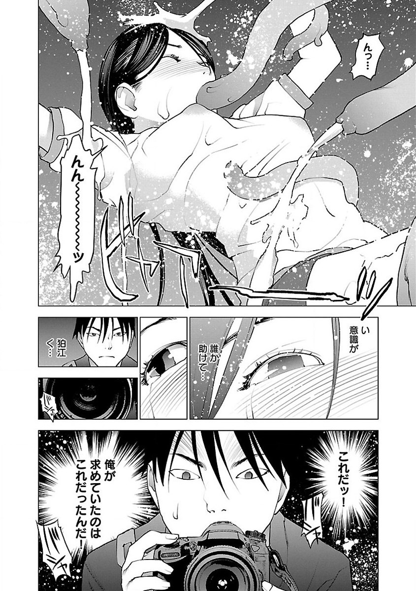 Seishokuki Chap 53 - Next Chap 54