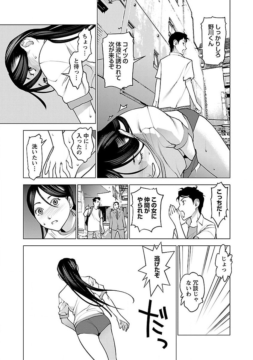 Seishokuki Chap 53 - Next Chap 54