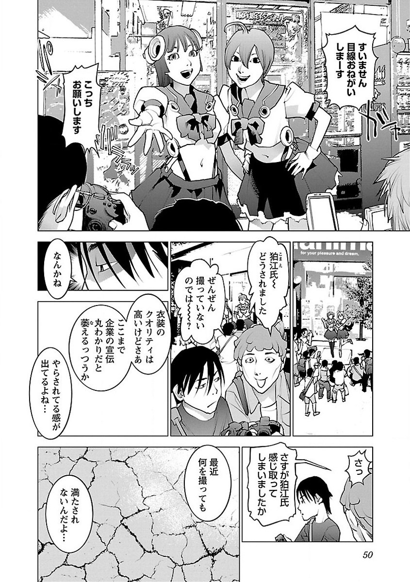 Seishokuki Chap 53 - Next Chap 54