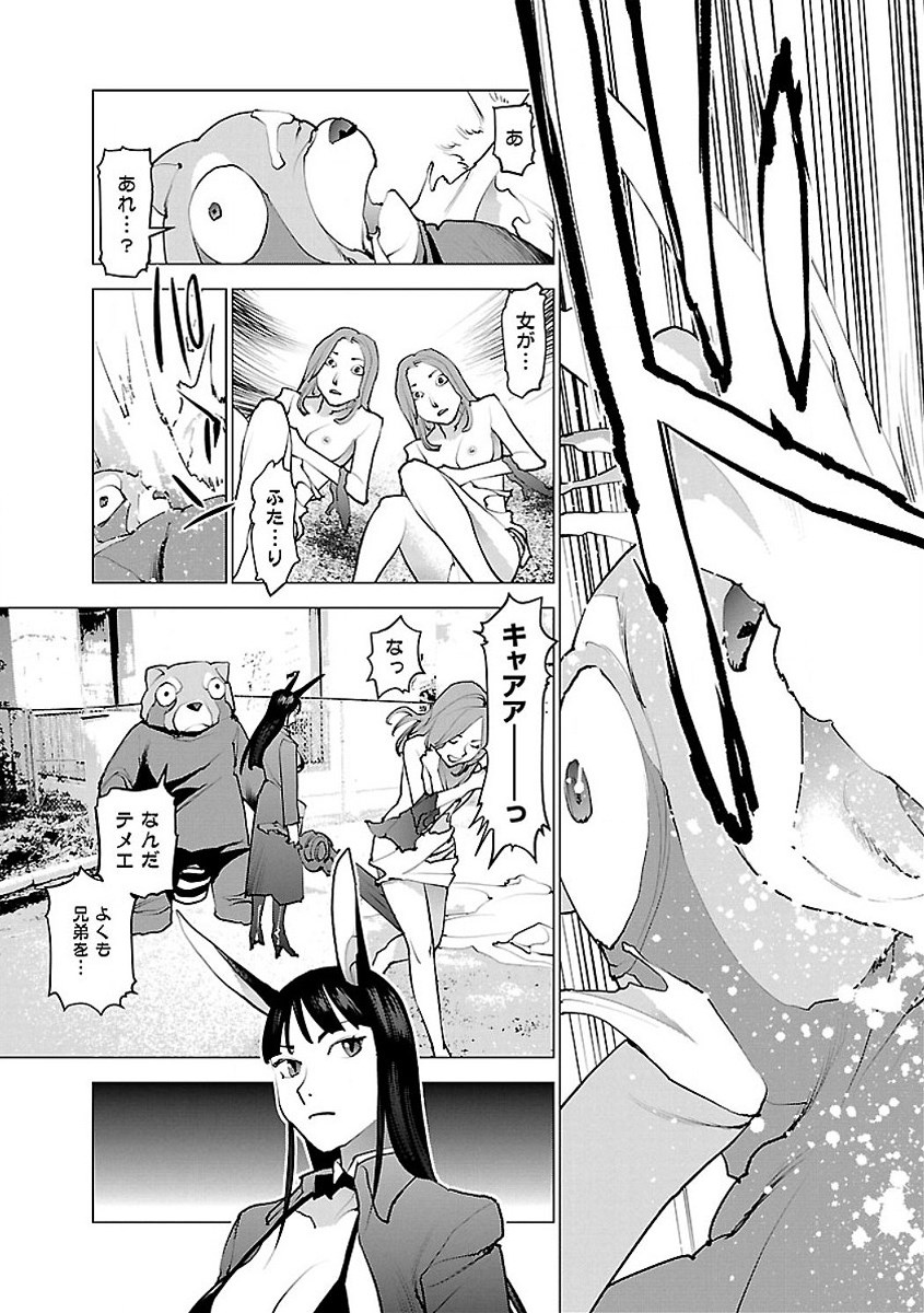 Seishokuki Chap 53 - Next Chap 54