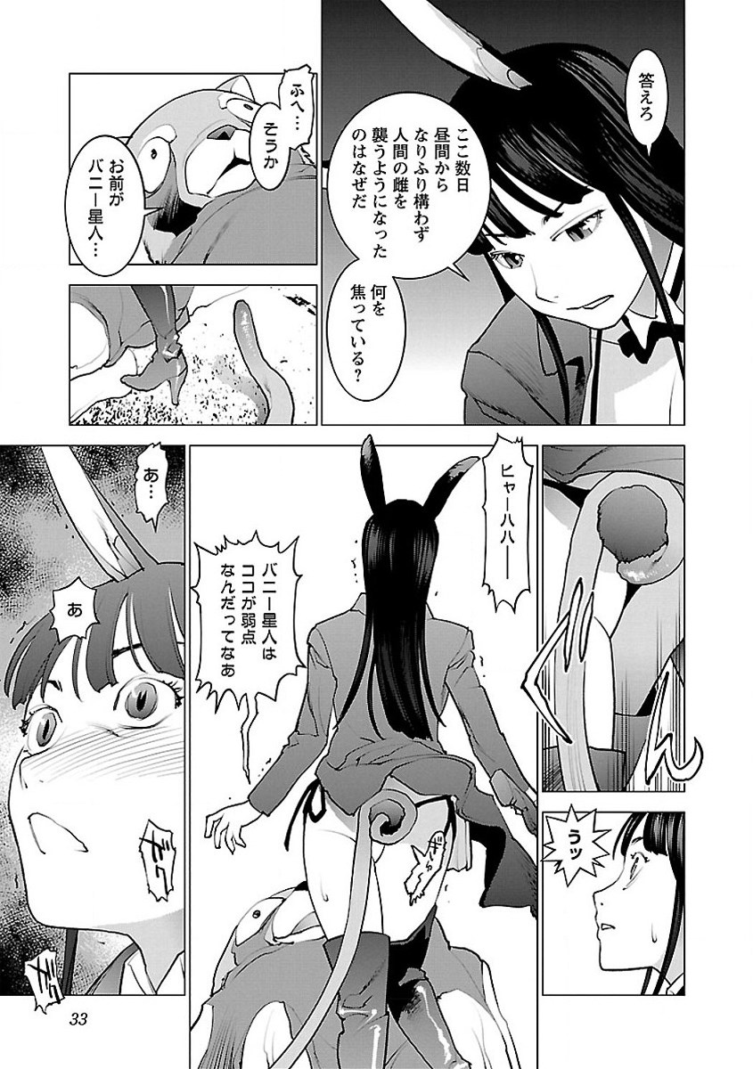 Seishokuki Chap 53 - Next Chap 54
