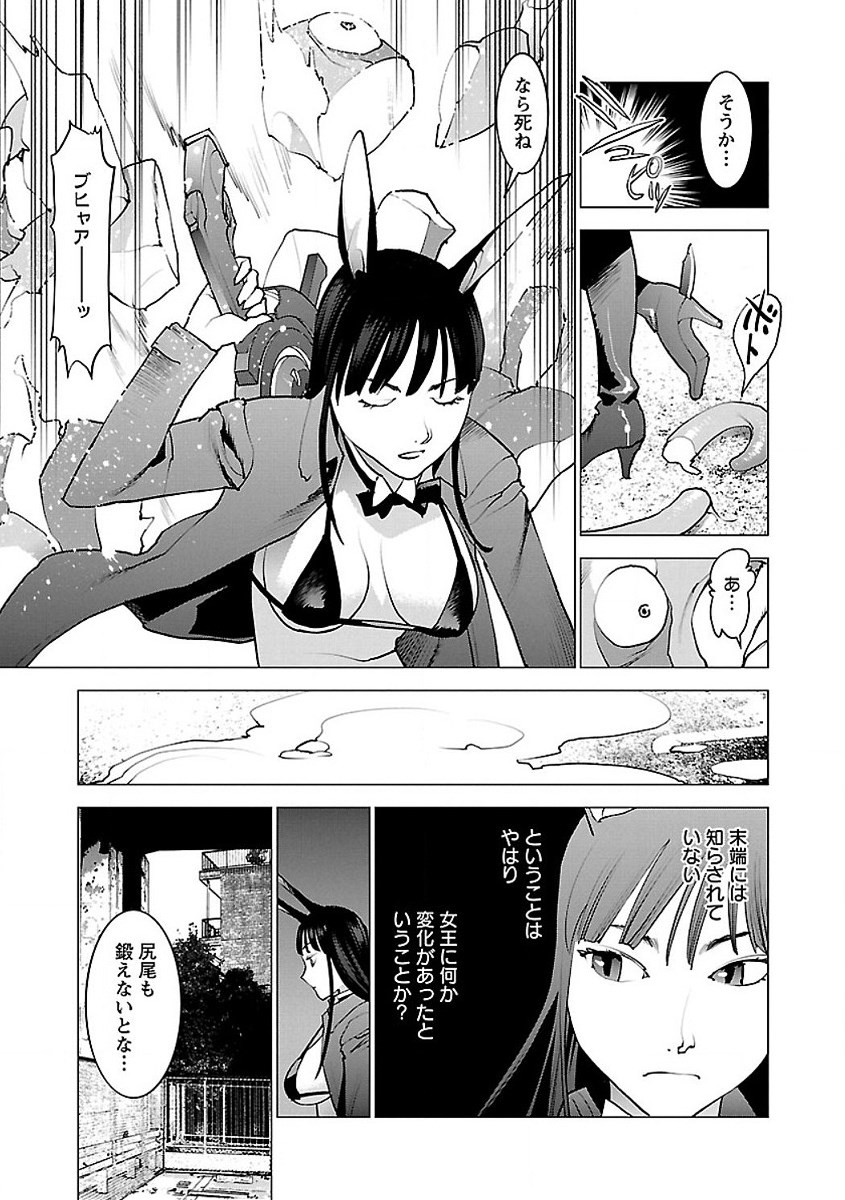 Seishokuki Chap 53 - Next Chap 54