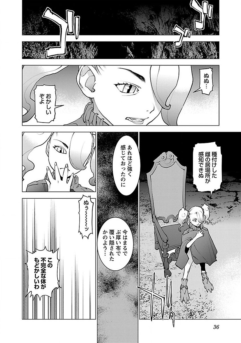 Seishokuki Chap 53 - Next Chap 54