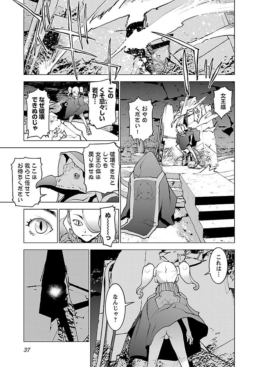 Seishokuki Chap 53 - Next Chap 54