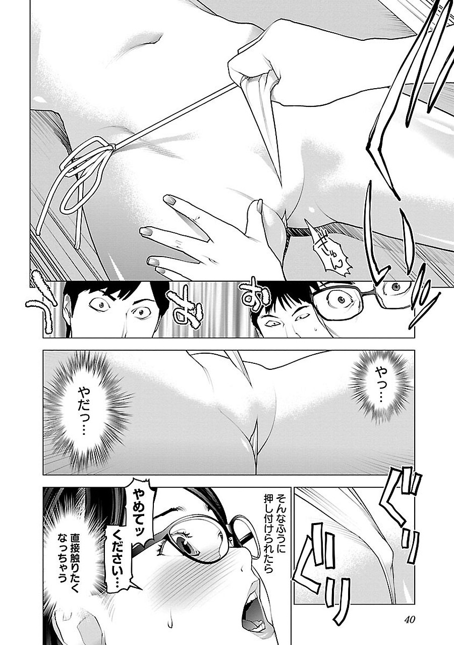 Seishokuki Chap 69 - Next Chap 70