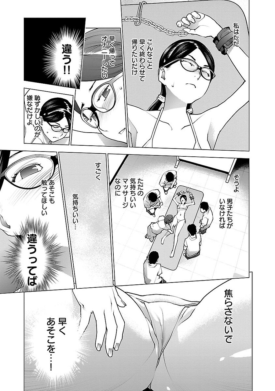 Seishokuki Chap 69 - Next Chap 70