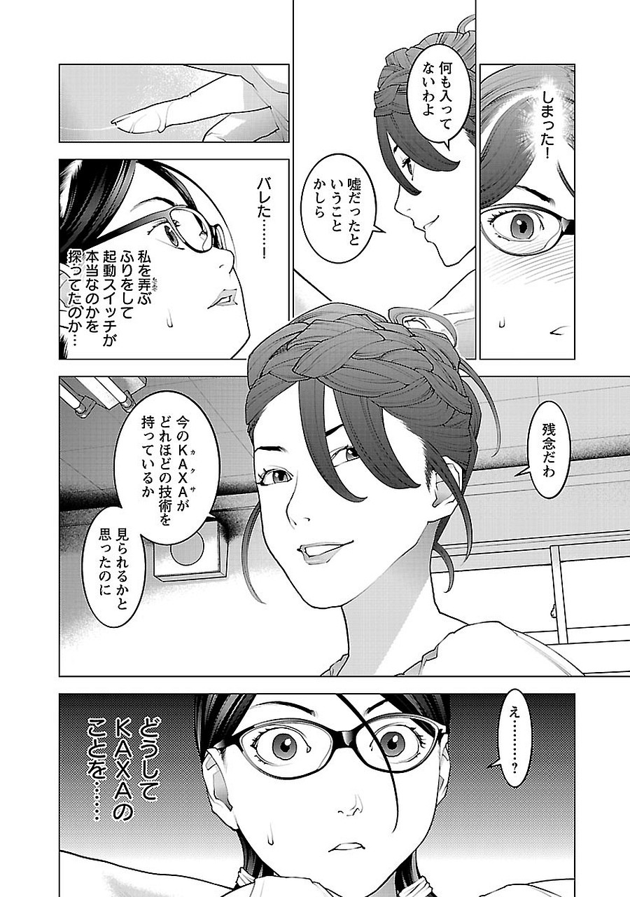 Seishokuki Chap 69 - Next Chap 70