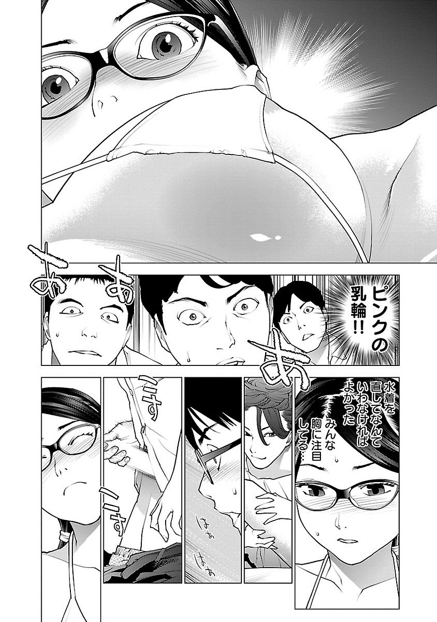 Seishokuki Chap 69 - Next Chap 70