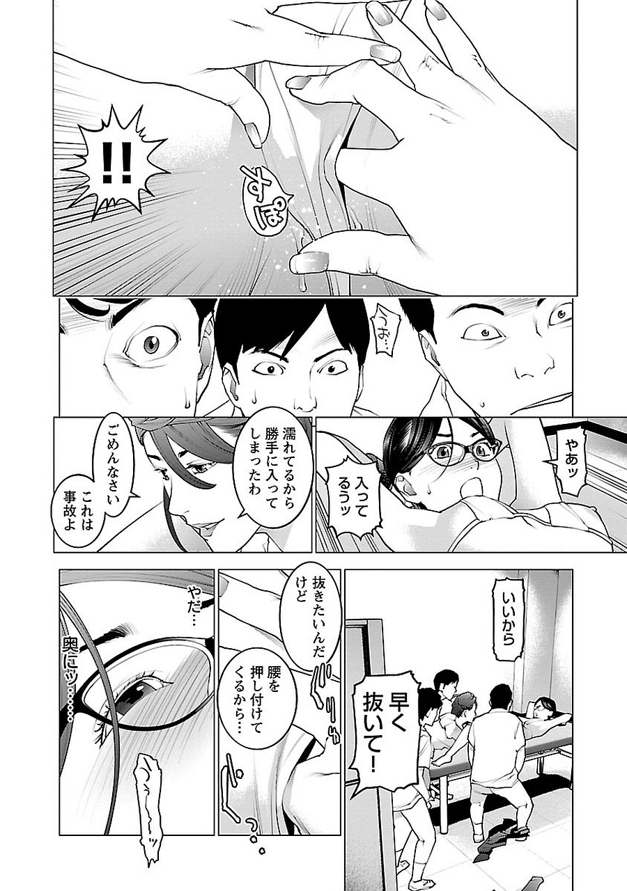 Seishokuki Chap 69 - Next Chap 70