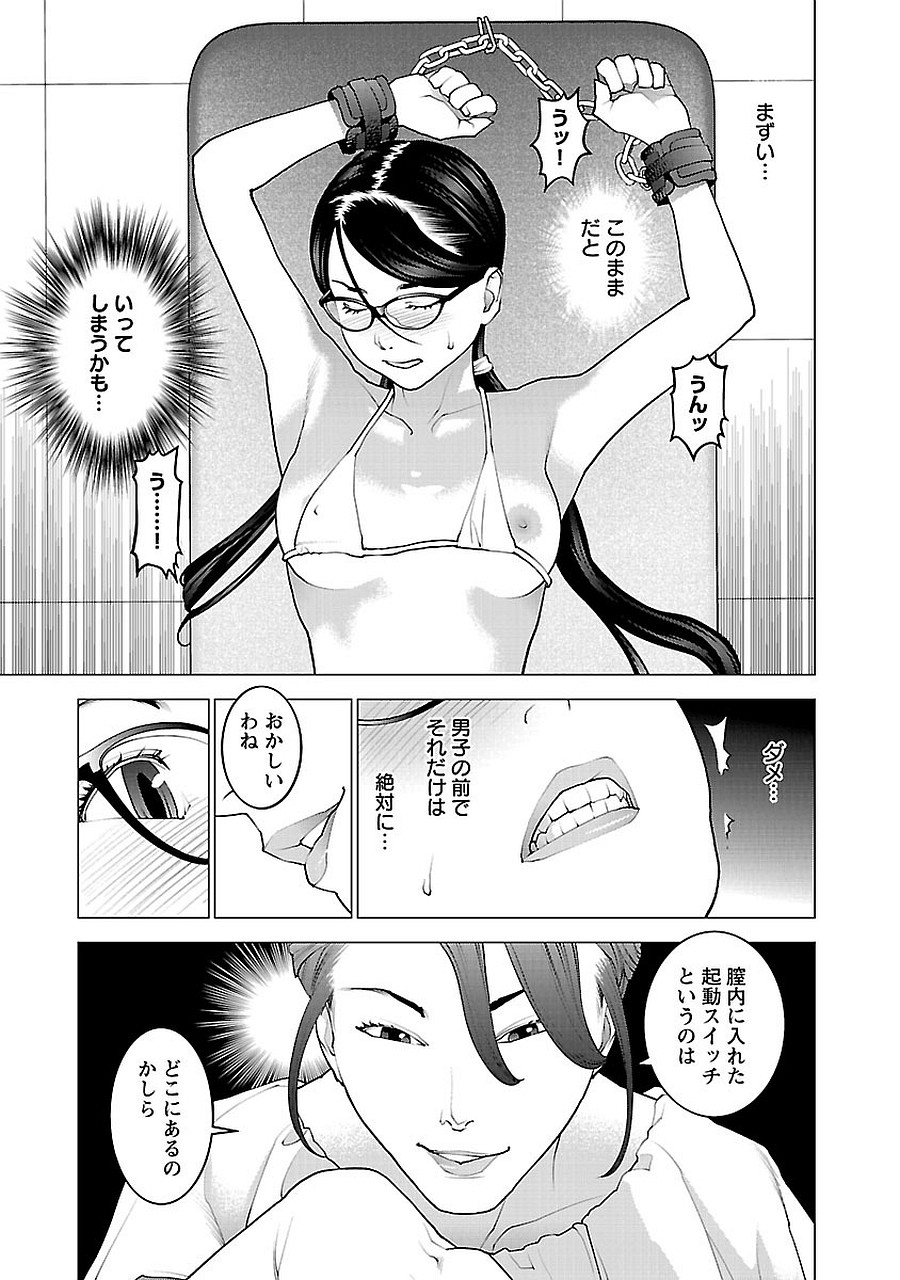 Seishokuki Chap 69 - Next Chap 70