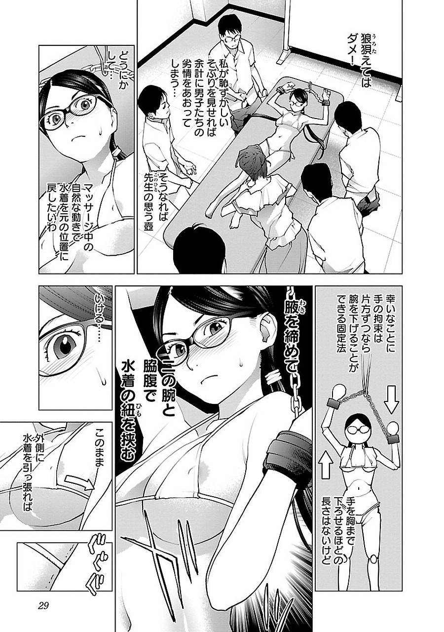 Seishokuki Chap 69 - Next Chap 70