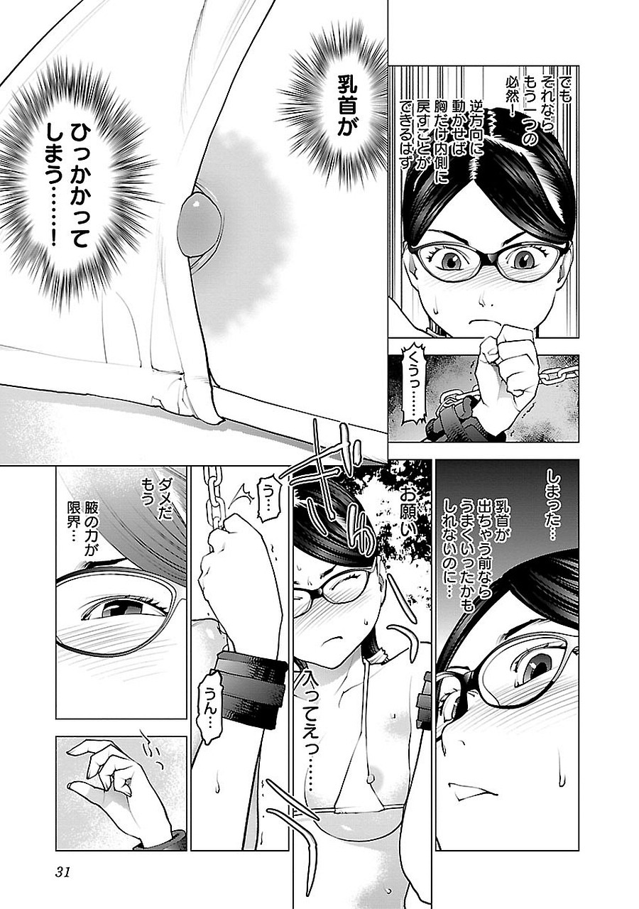 Seishokuki Chap 69 - Next Chap 70
