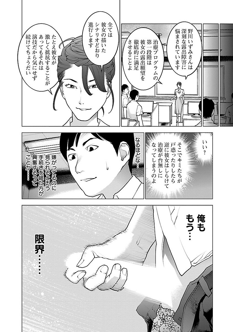 Seishokuki Chap 69 - Next Chap 70
