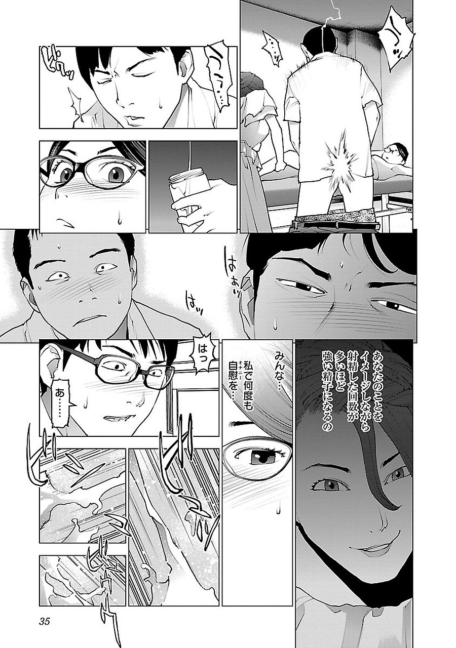 Seishokuki Chap 69 - Next Chap 70