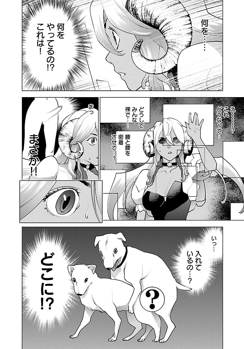 Seishokuki Chap 65 - Next Chap 66