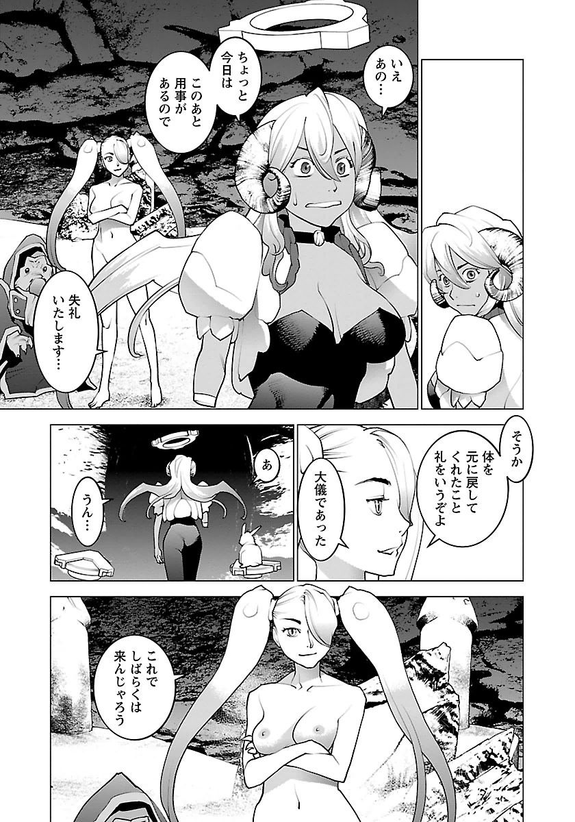 Seishokuki Chap 65 - Next Chap 66