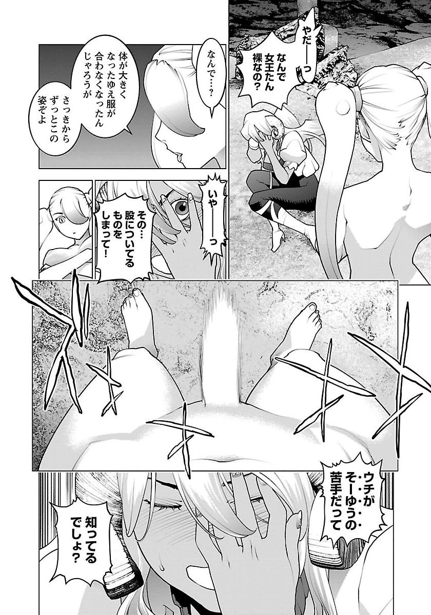 Seishokuki Chap 65 - Next Chap 66