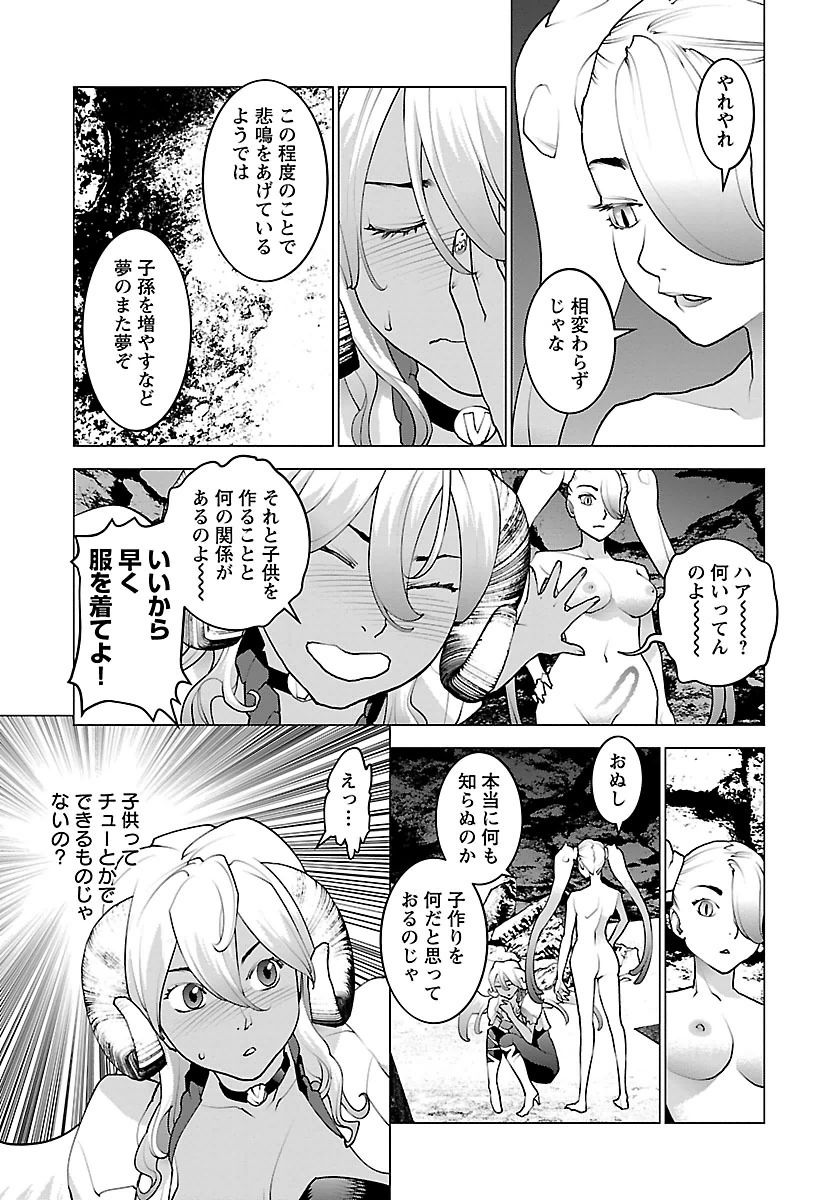 Seishokuki Chap 65 - Next Chap 66