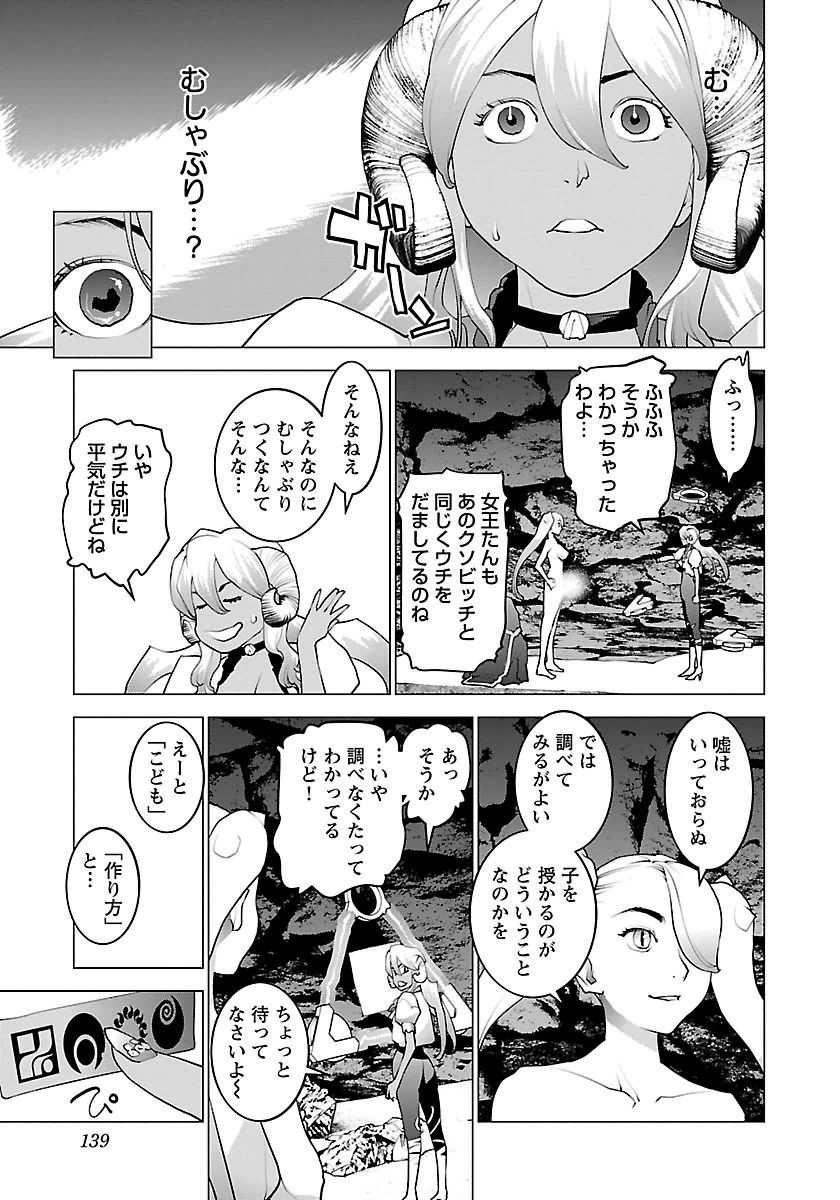 Seishokuki Chap 65 - Next Chap 66