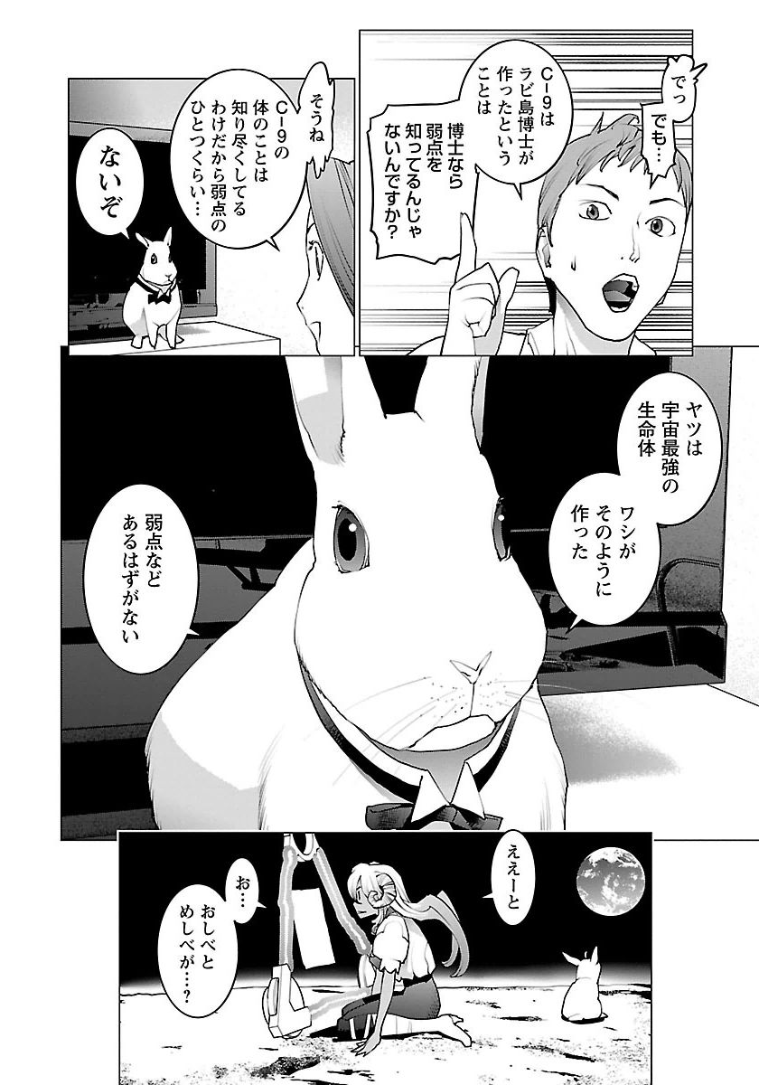 Seishokuki Chap 65 - Next Chap 66