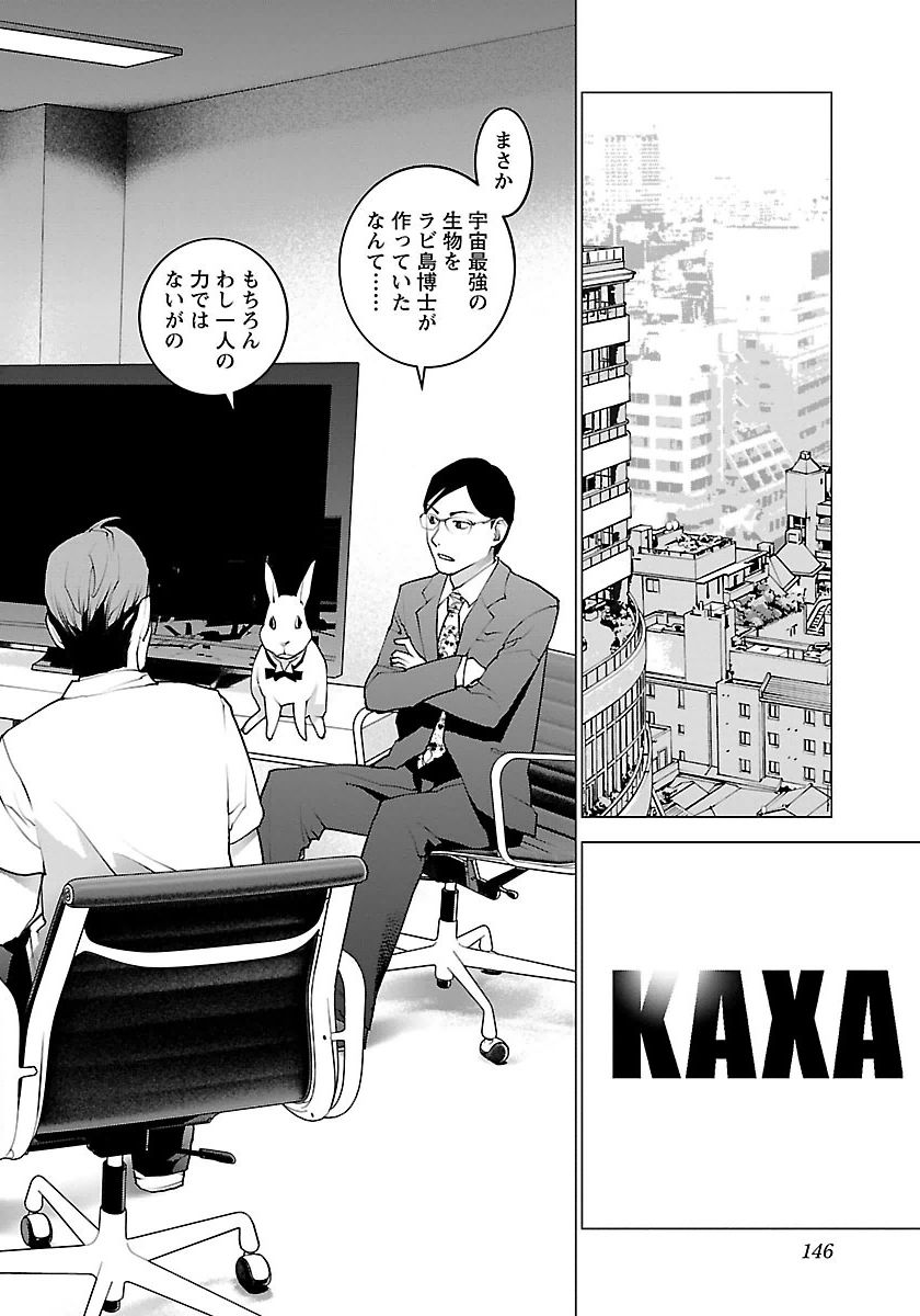 Seishokuki Chap 65 - Next Chap 66