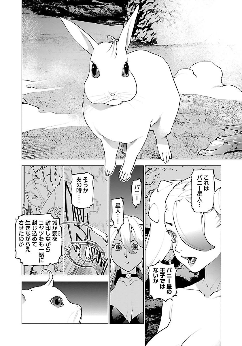 Seishokuki Chap 65 - Next Chap 66