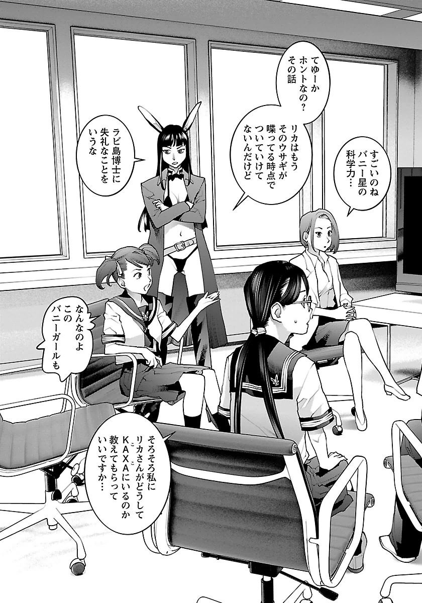 Seishokuki Chap 65 - Next Chap 66
