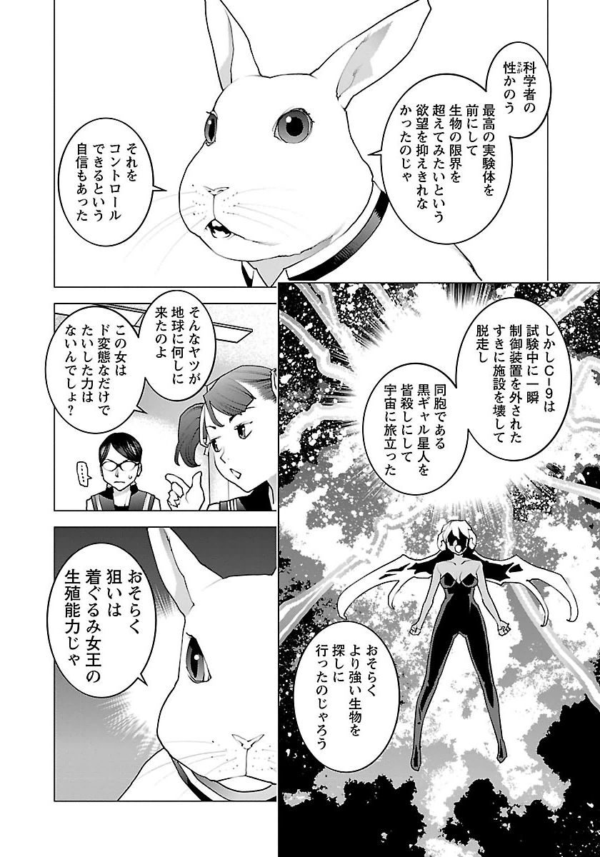 Seishokuki Chap 65 - Next Chap 66