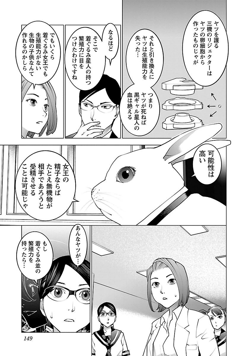 Seishokuki Chap 65 - Next Chap 66