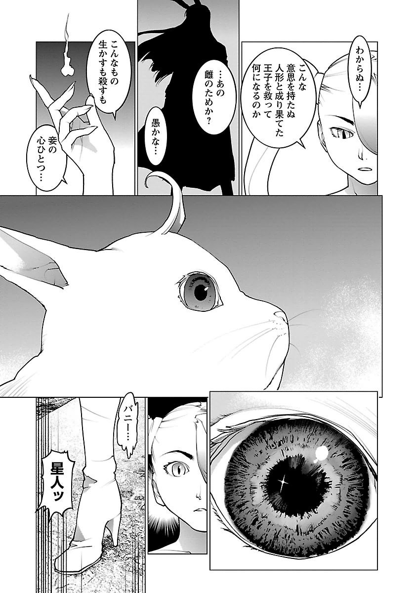 Seishokuki Chap 65 - Next Chap 66